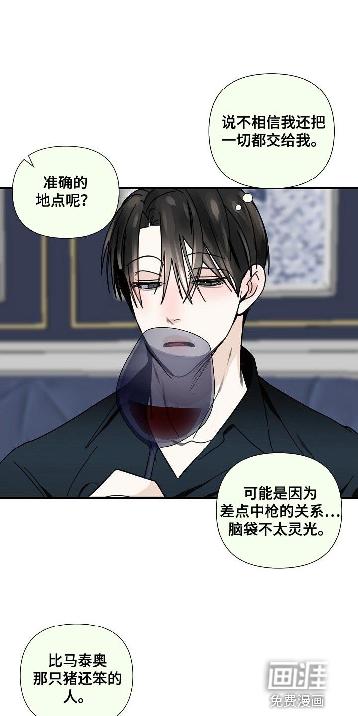 第91章：【第三季】骗不过你了