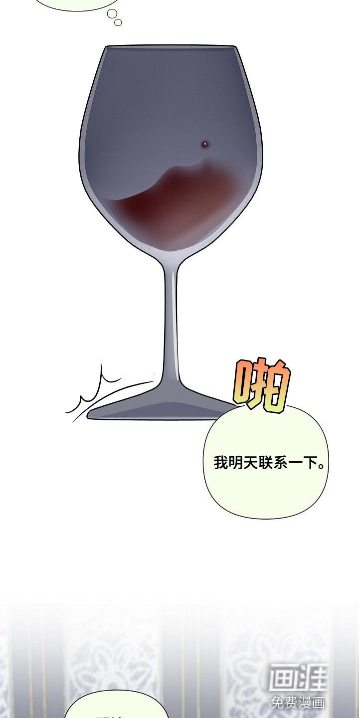 第91章：【第三季】骗不过你了