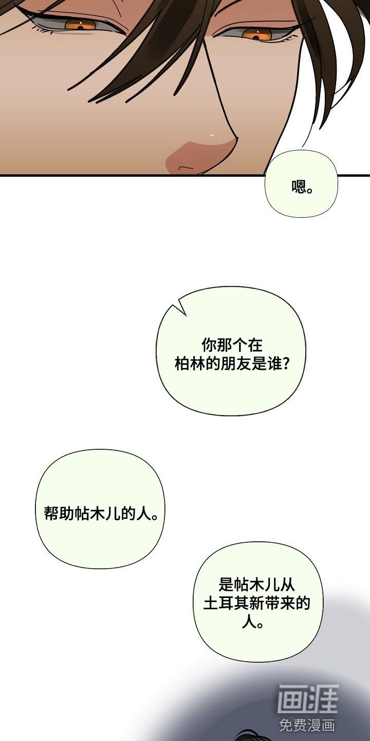 第91章：【第三季】骗不过你了