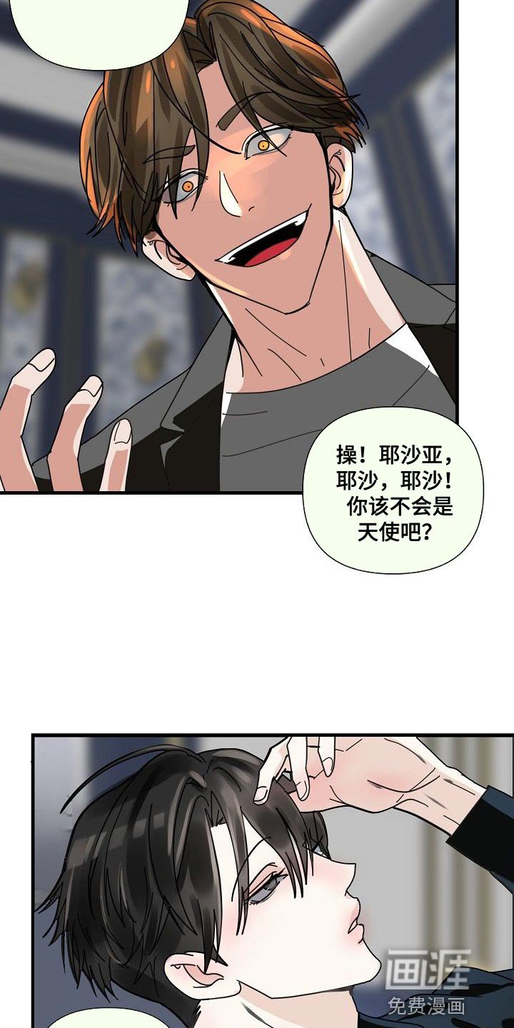 第91章：【第三季】骗不过你了