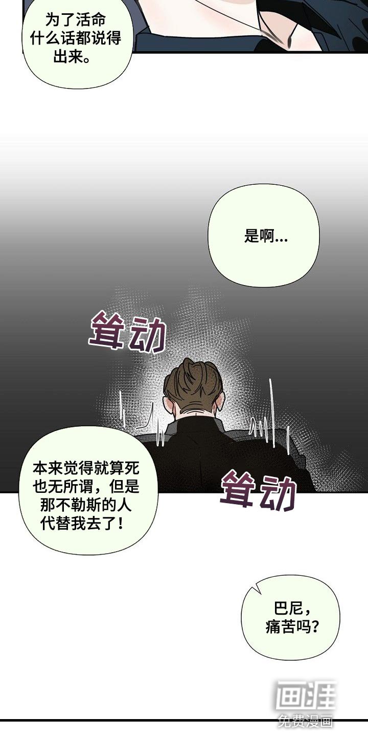 第91章：【第三季】骗不过你了