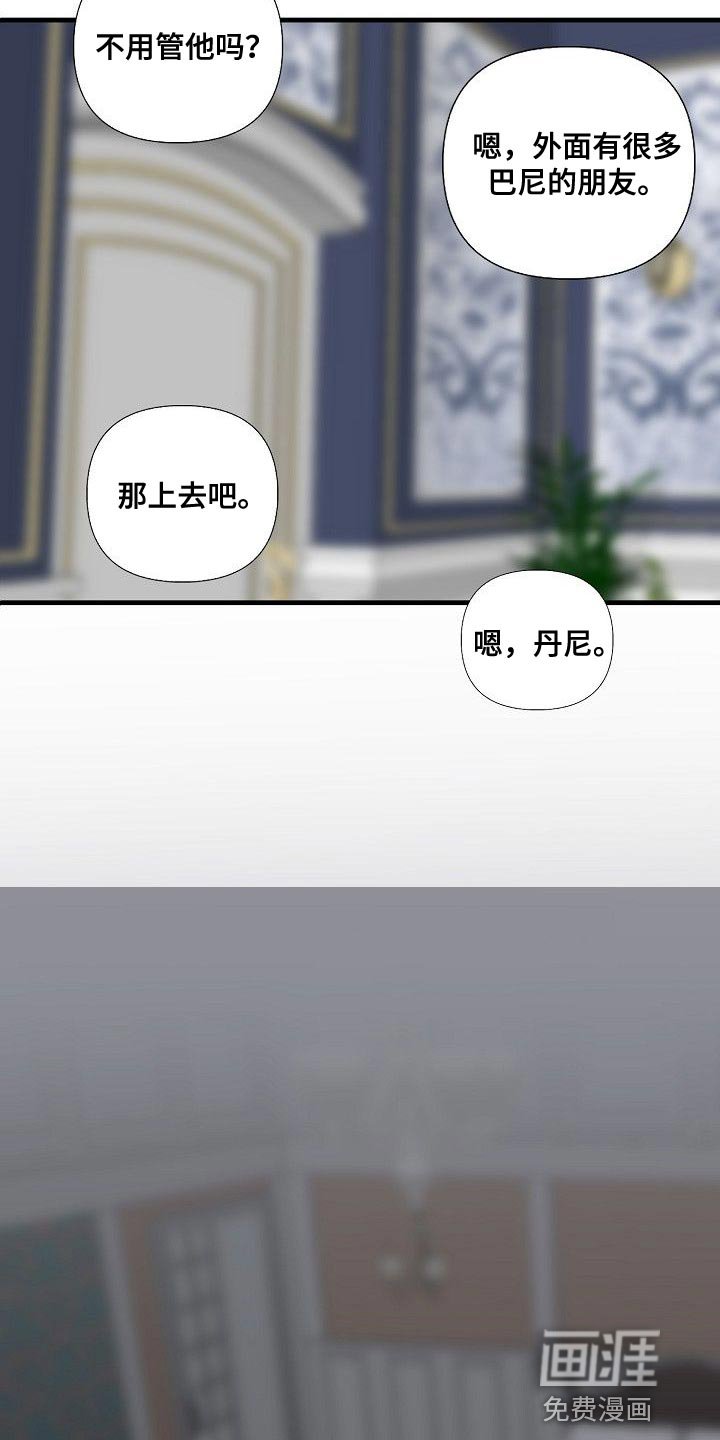 第91章：【第三季】骗不过你了