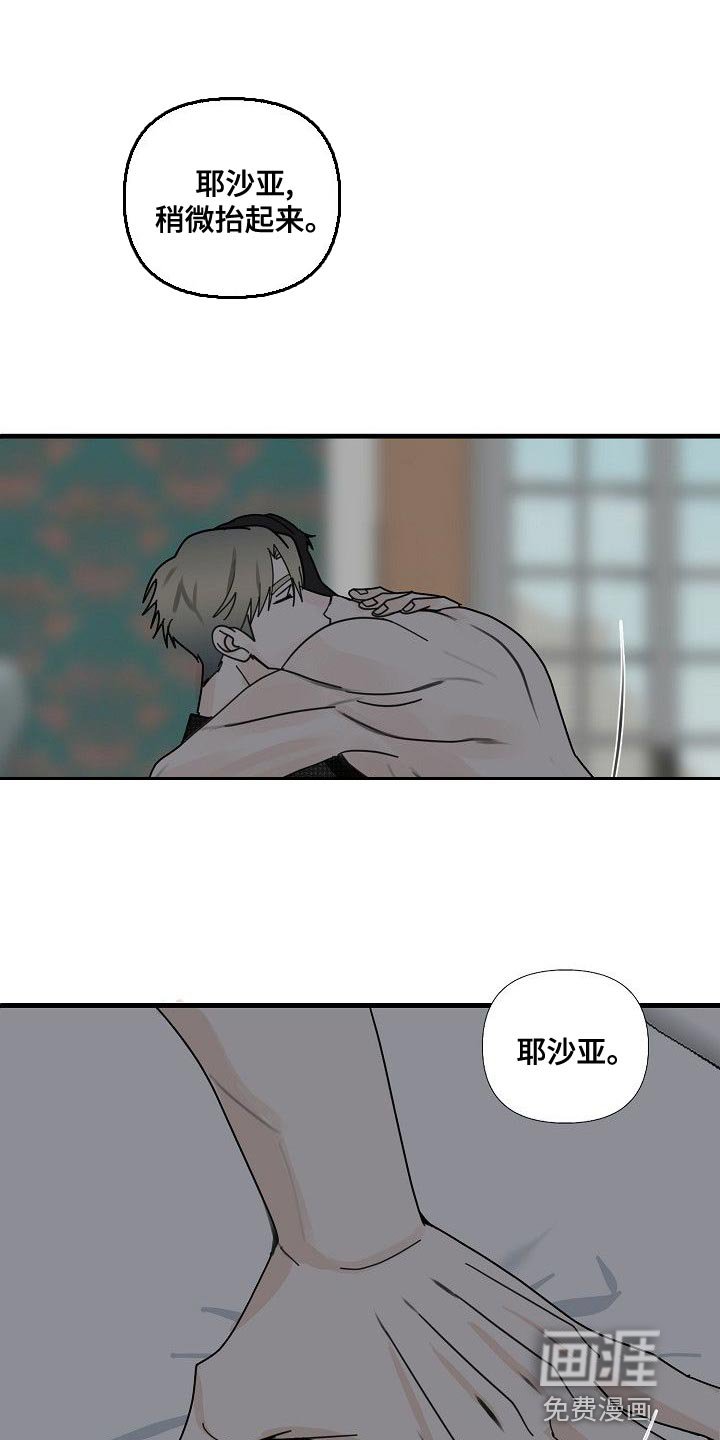 第91章：【第三季】骗不过你了