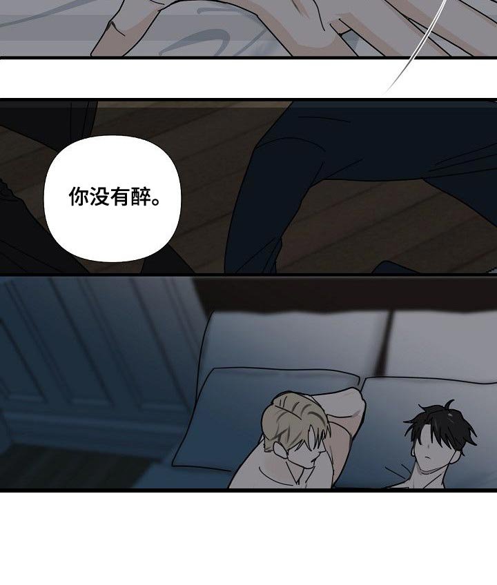 第91章：【第三季】骗不过你了