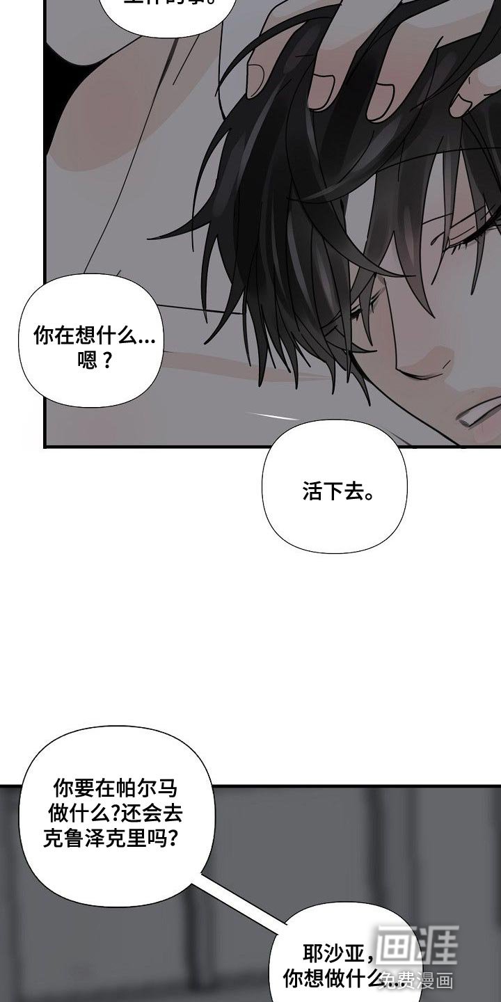 第91章：【第三季】骗不过你了