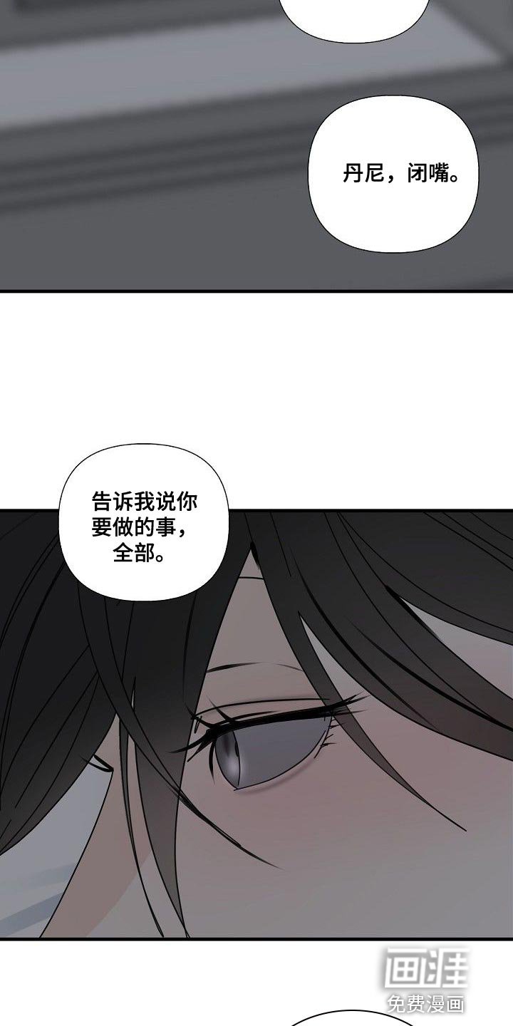 第91章：【第三季】骗不过你了