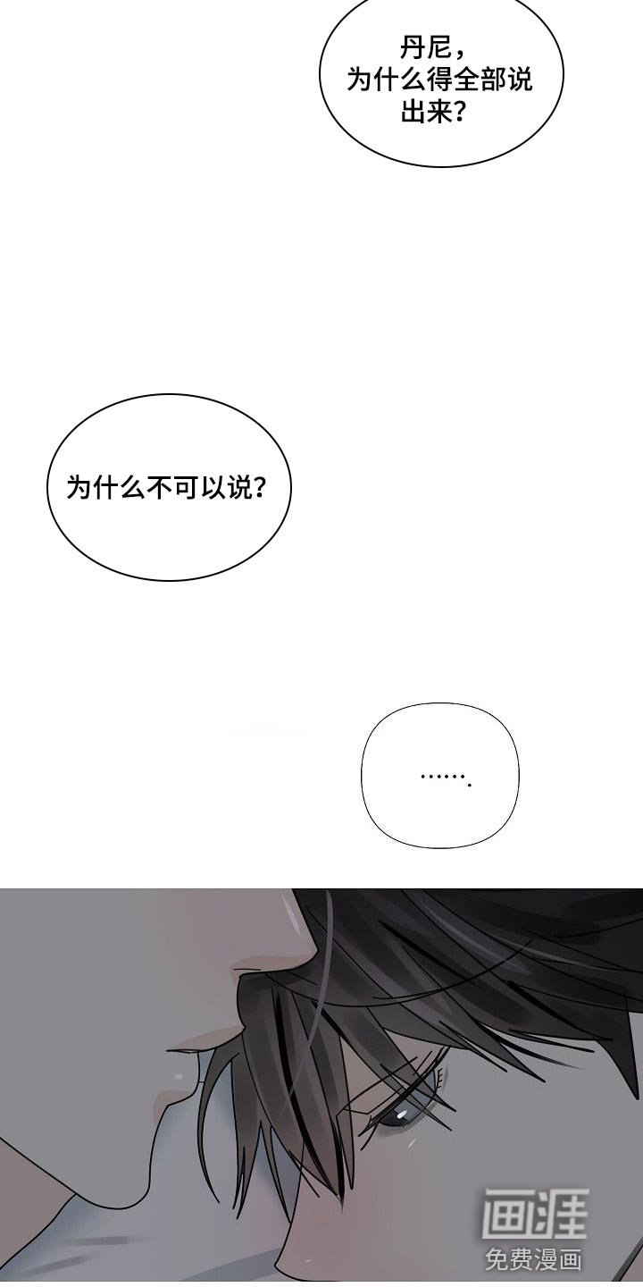 第91章：【第三季】骗不过你了