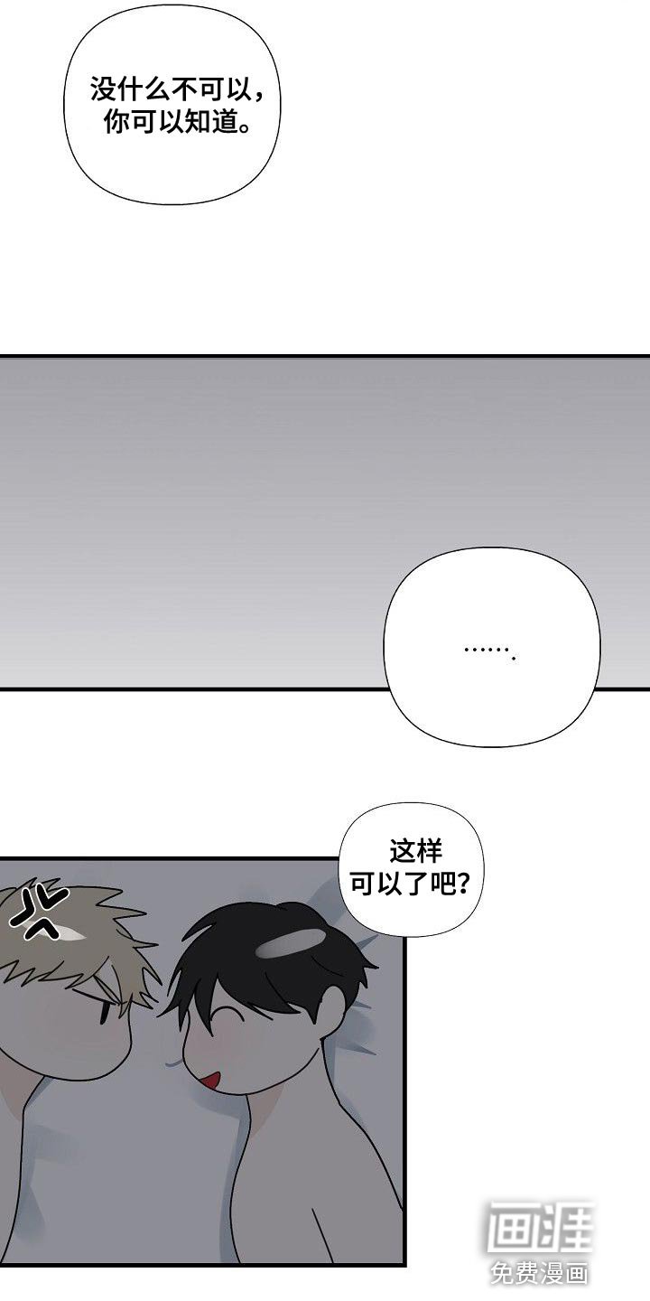 第91章：【第三季】骗不过你了