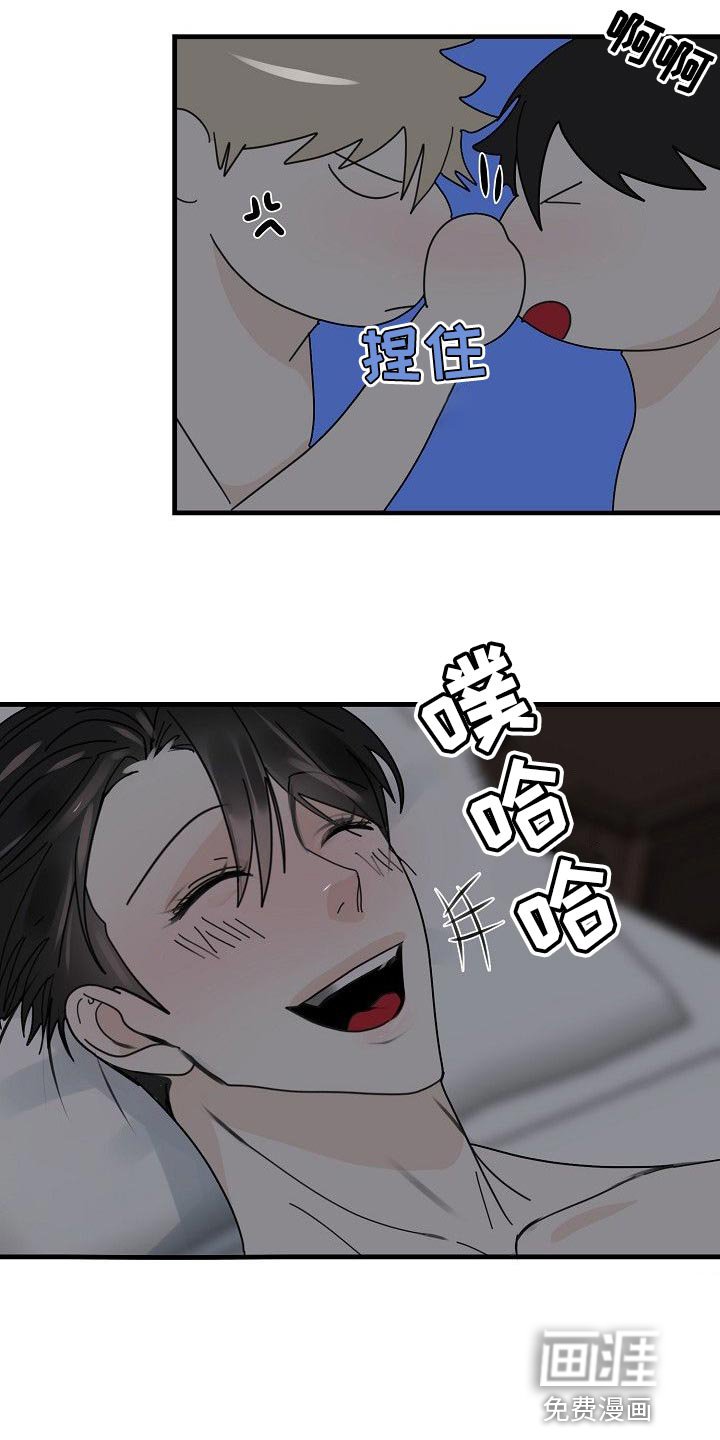 第91章：【第三季】骗不过你了