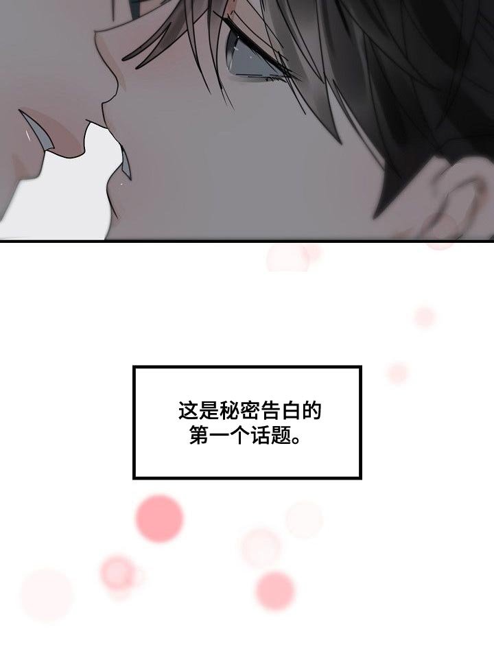 第91章：【第三季】骗不过你了