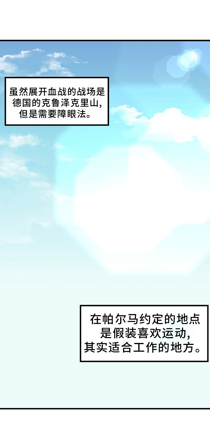 第92章：【第三季】察觉