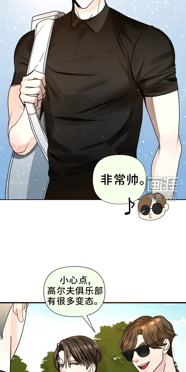 第92章：【第三季】察觉