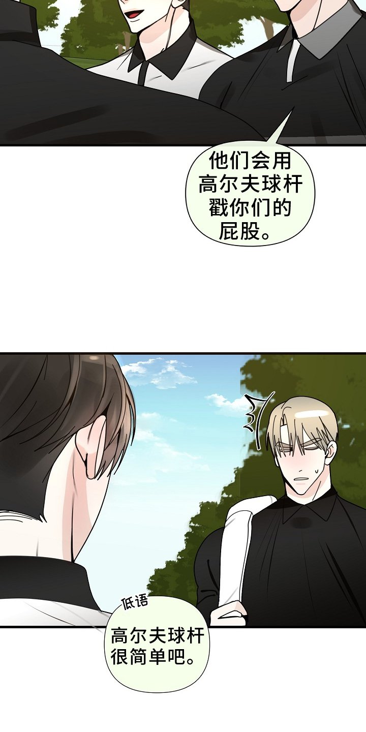 第92章：【第三季】察觉