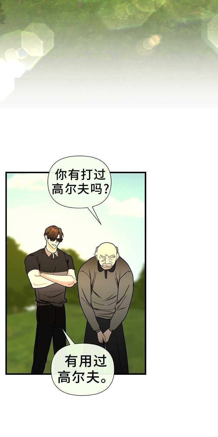 第92章：【第三季】察觉