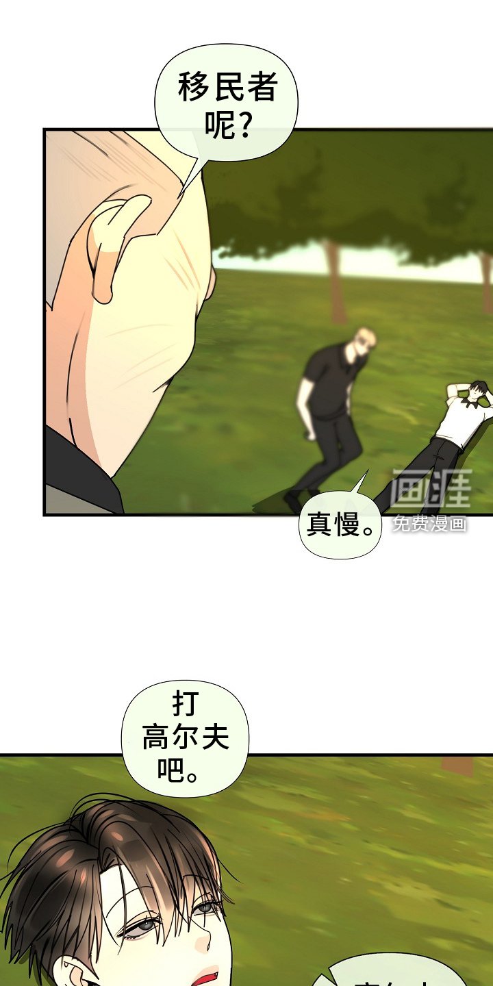 第92章：【第三季】察觉