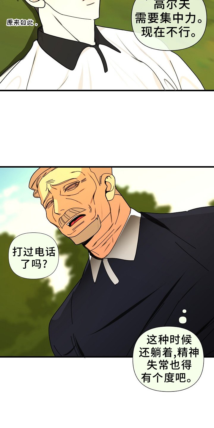 第92章：【第三季】察觉