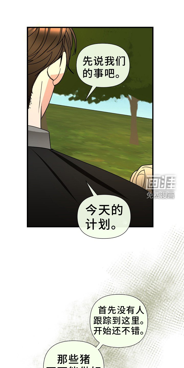 第92章：【第三季】察觉