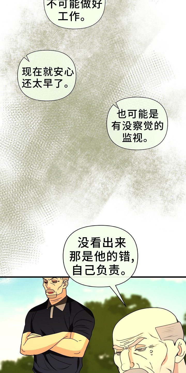 第92章：【第三季】察觉