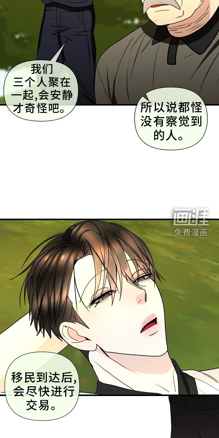 第92章：【第三季】察觉