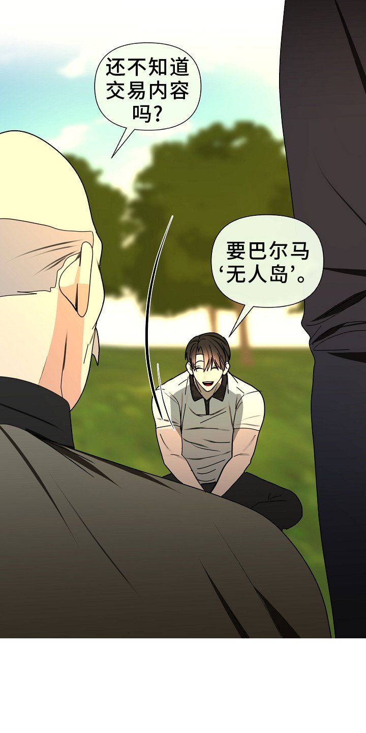 第92章：【第三季】察觉