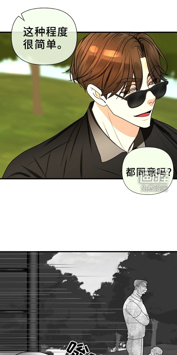 第92章：【第三季】察觉