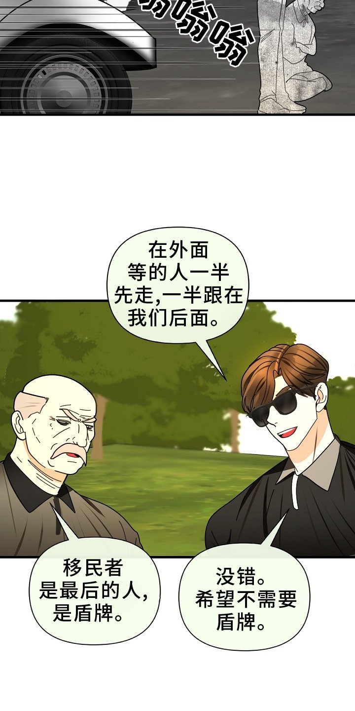 第92章：【第三季】察觉