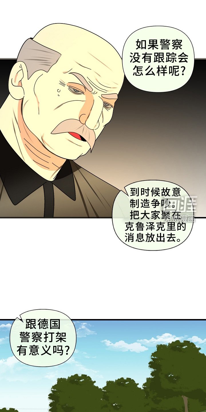第92章：【第三季】察觉