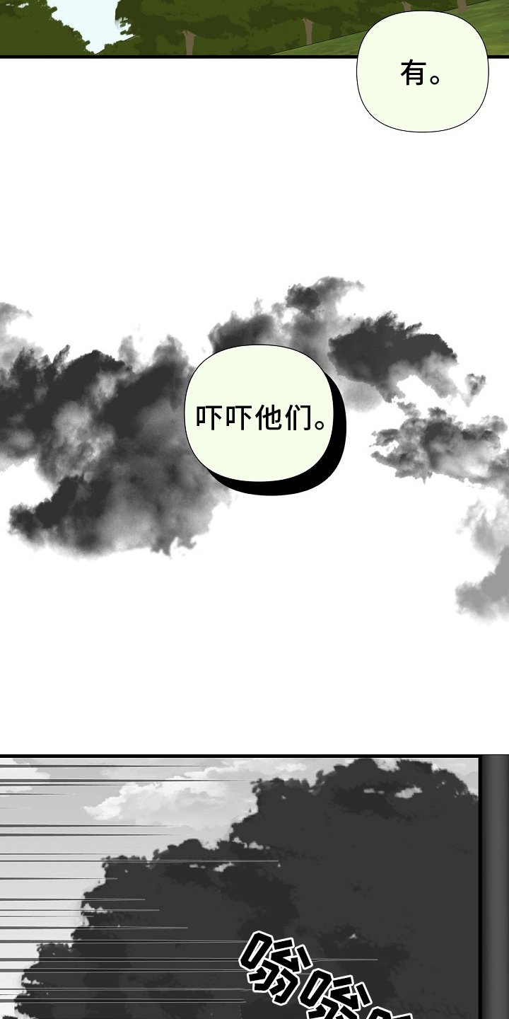第92章：【第三季】察觉