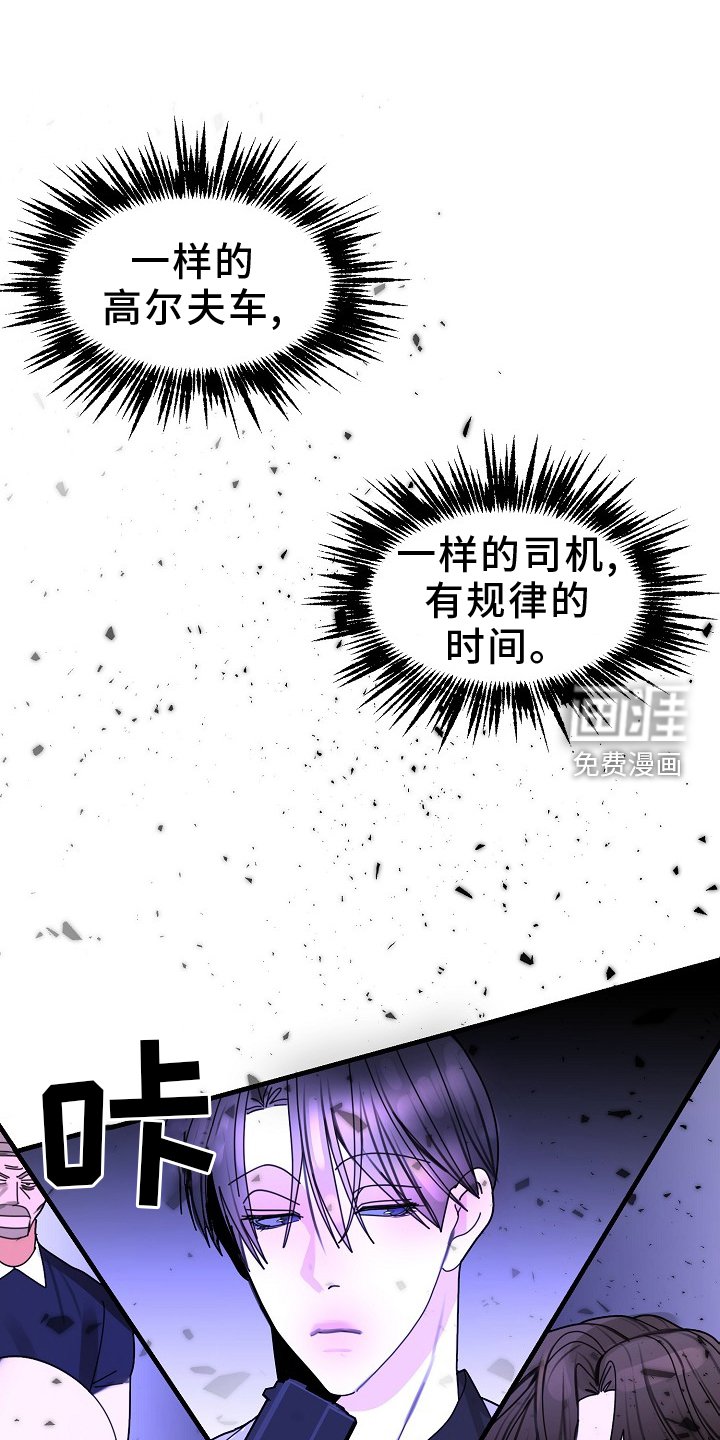 第92章：【第三季】察觉