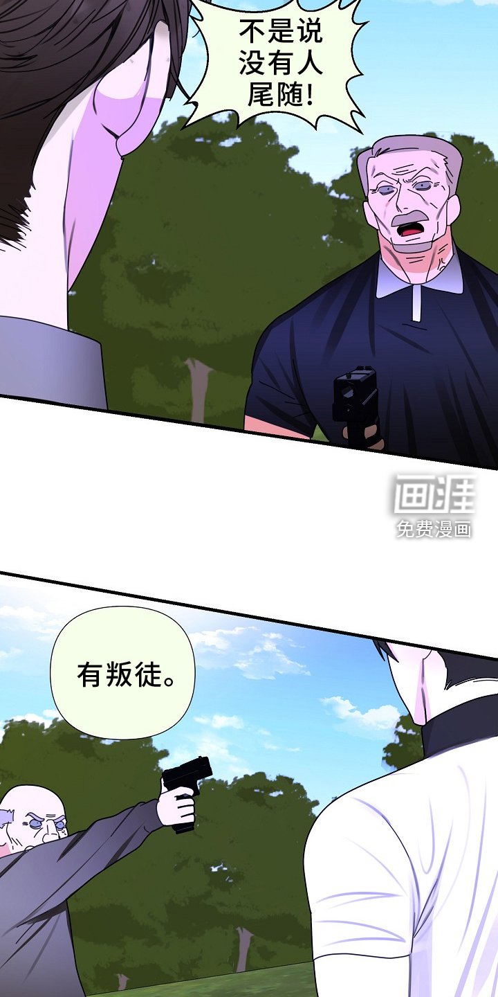第92章：【第三季】察觉