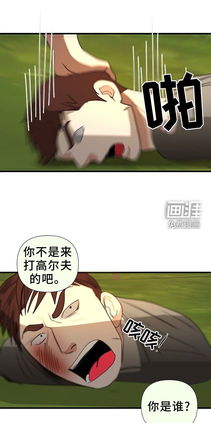 第93章：【第三季】自作主张