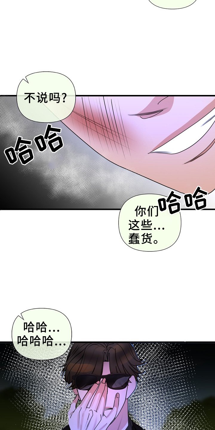 第93章：【第三季】自作主张