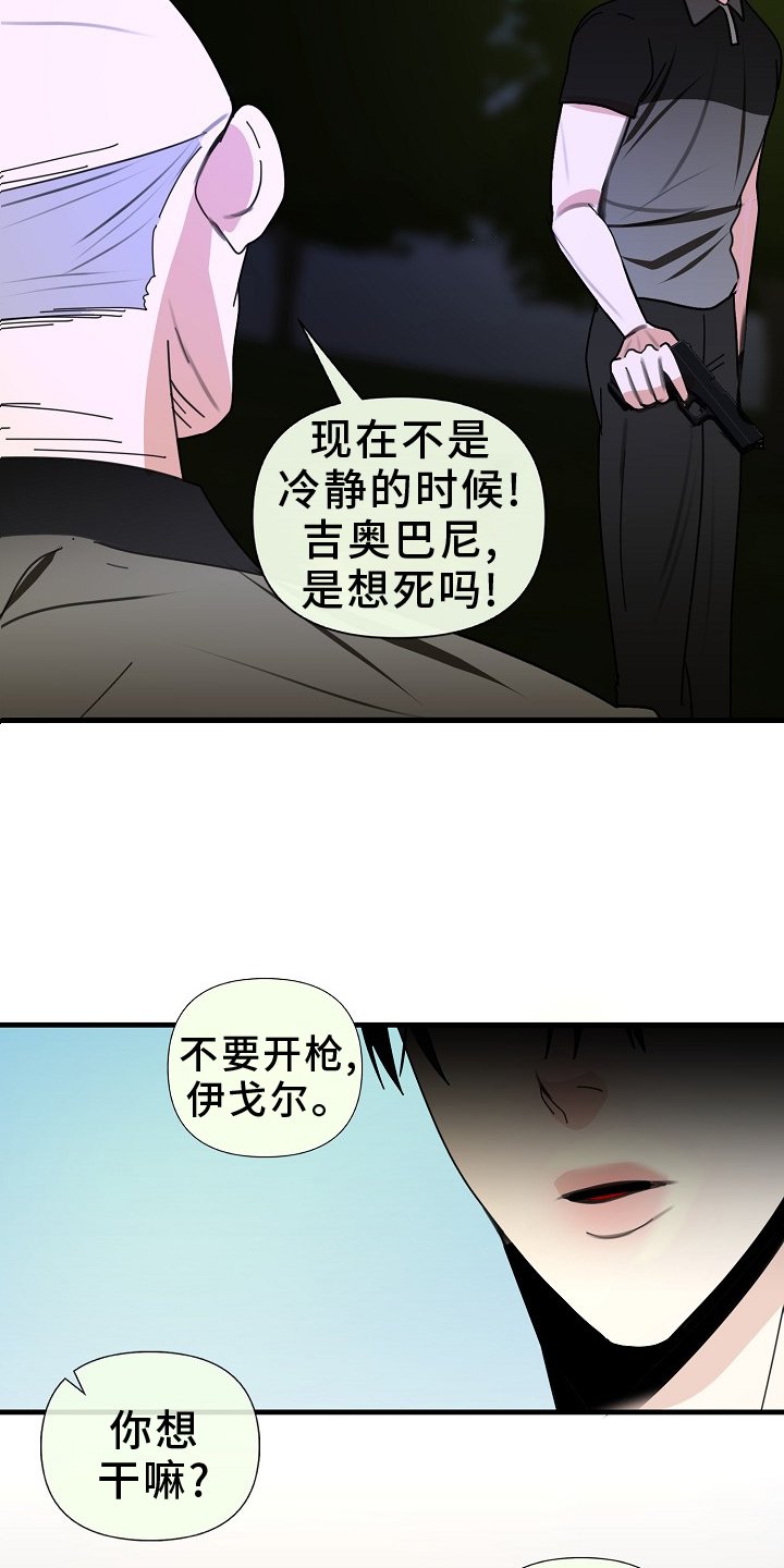 第93章：【第三季】自作主张