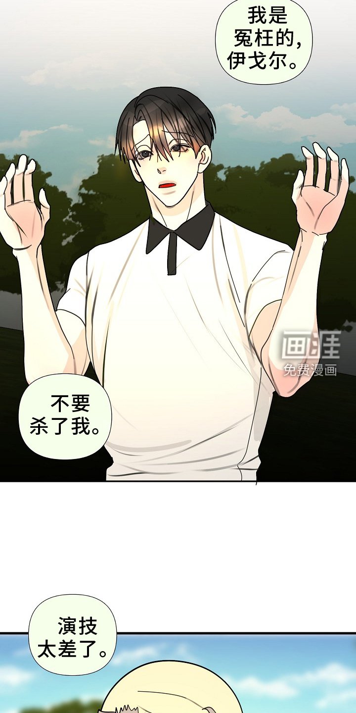 第93章：【第三季】自作主张