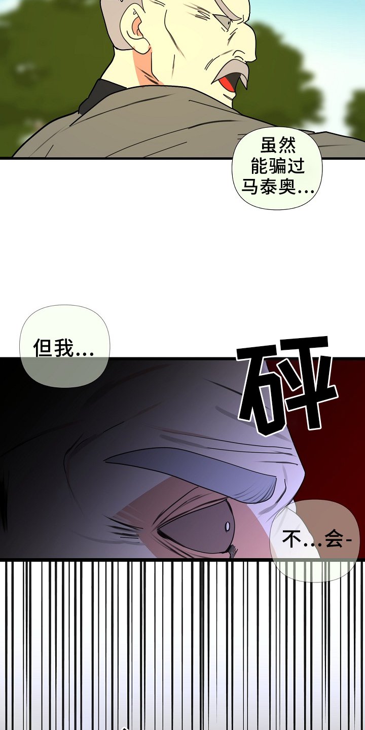第93章：【第三季】自作主张