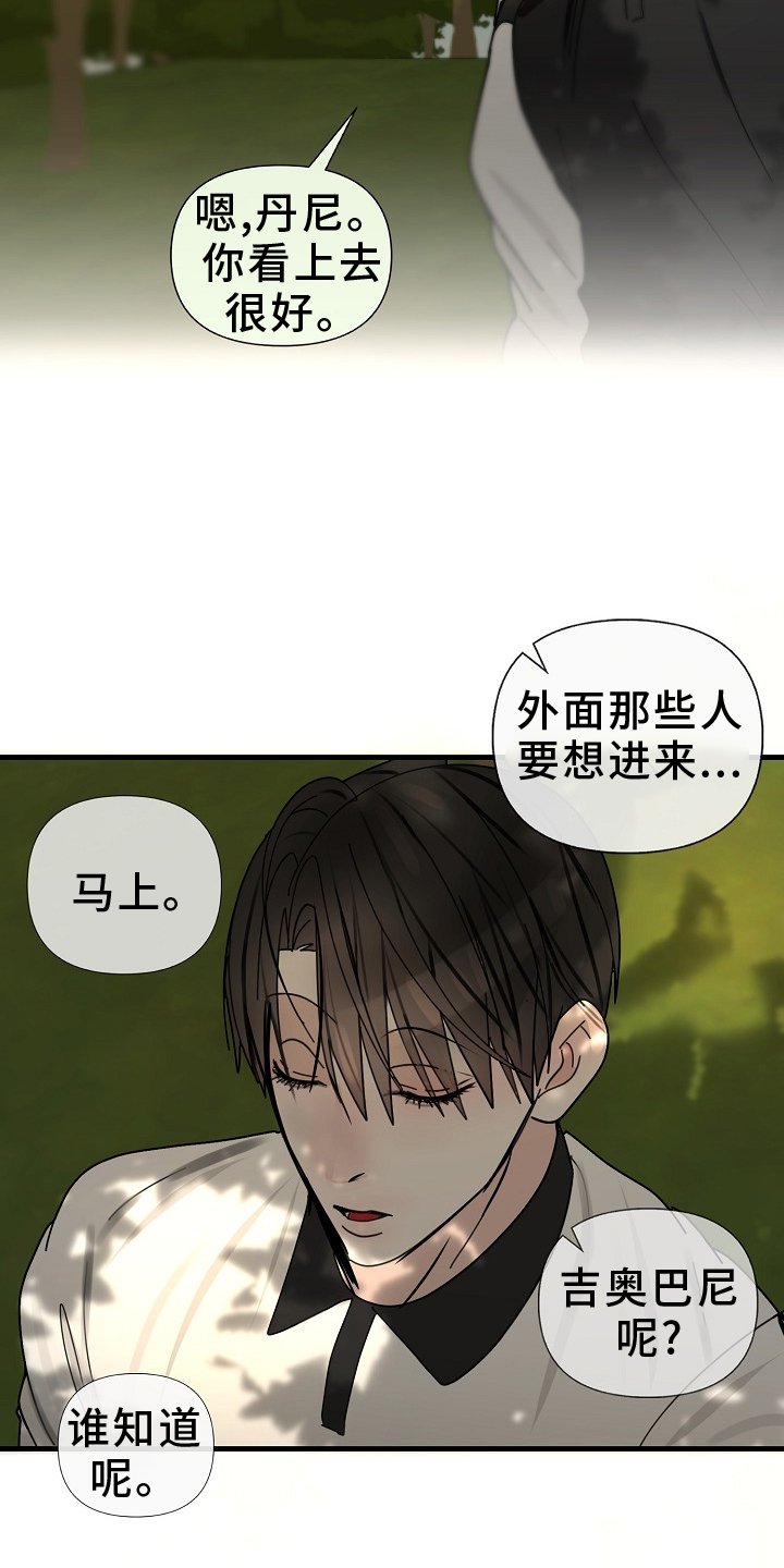 第93章：【第三季】自作主张