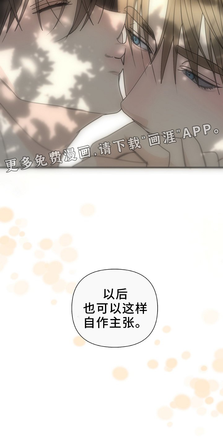 第93章：【第三季】自作主张