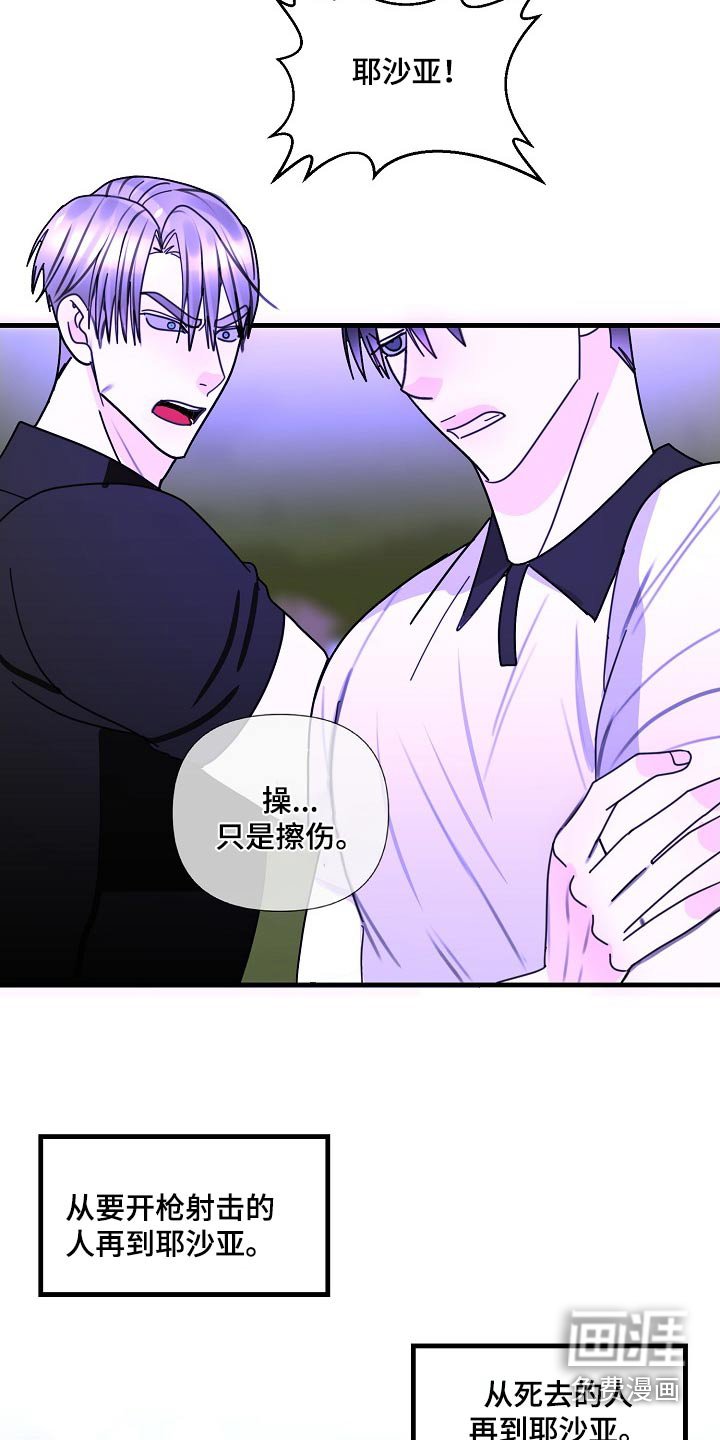 第94章：【第三季】决绝