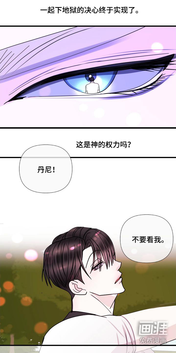 第94章：【第三季】决绝