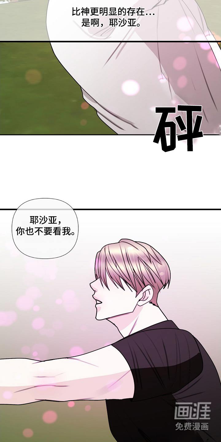 第94章：【第三季】决绝