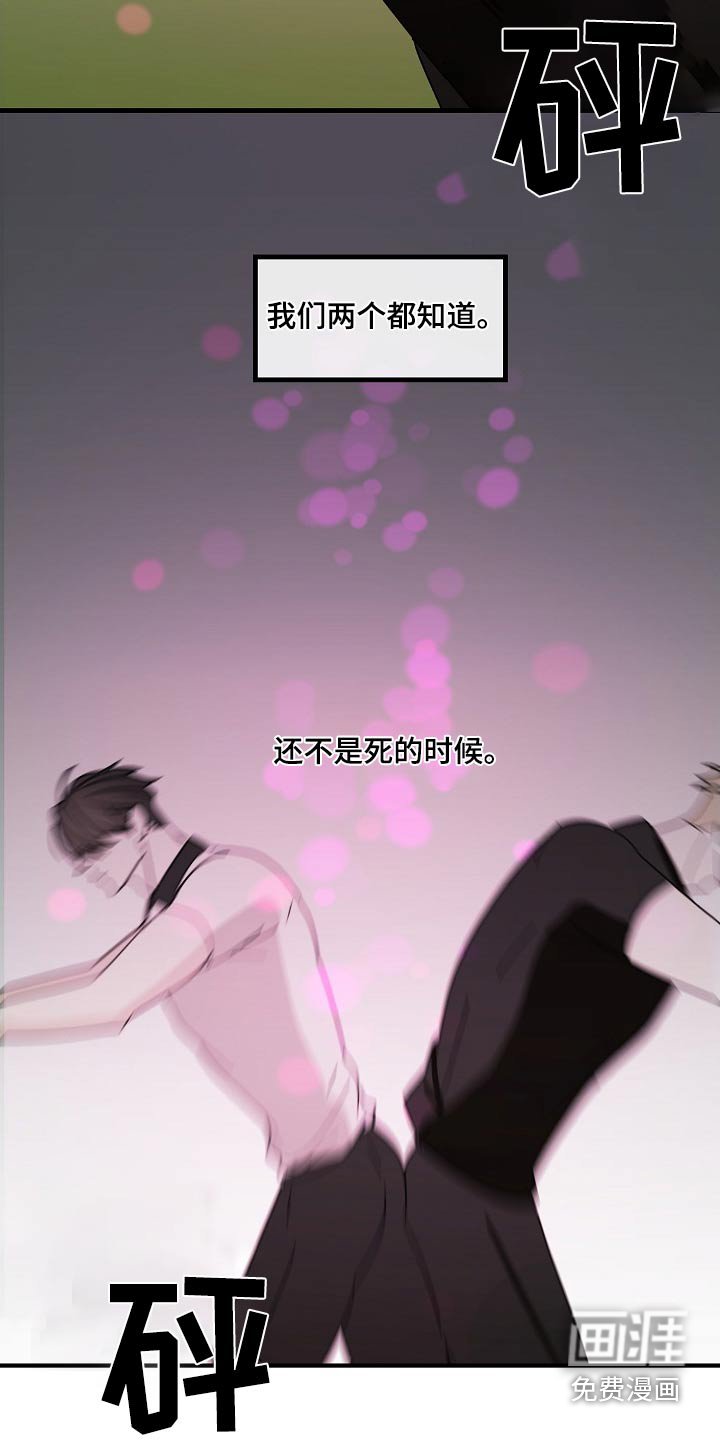 第94章：【第三季】决绝