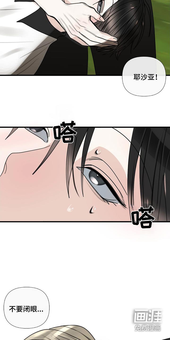 第95章：【第三季】不可以