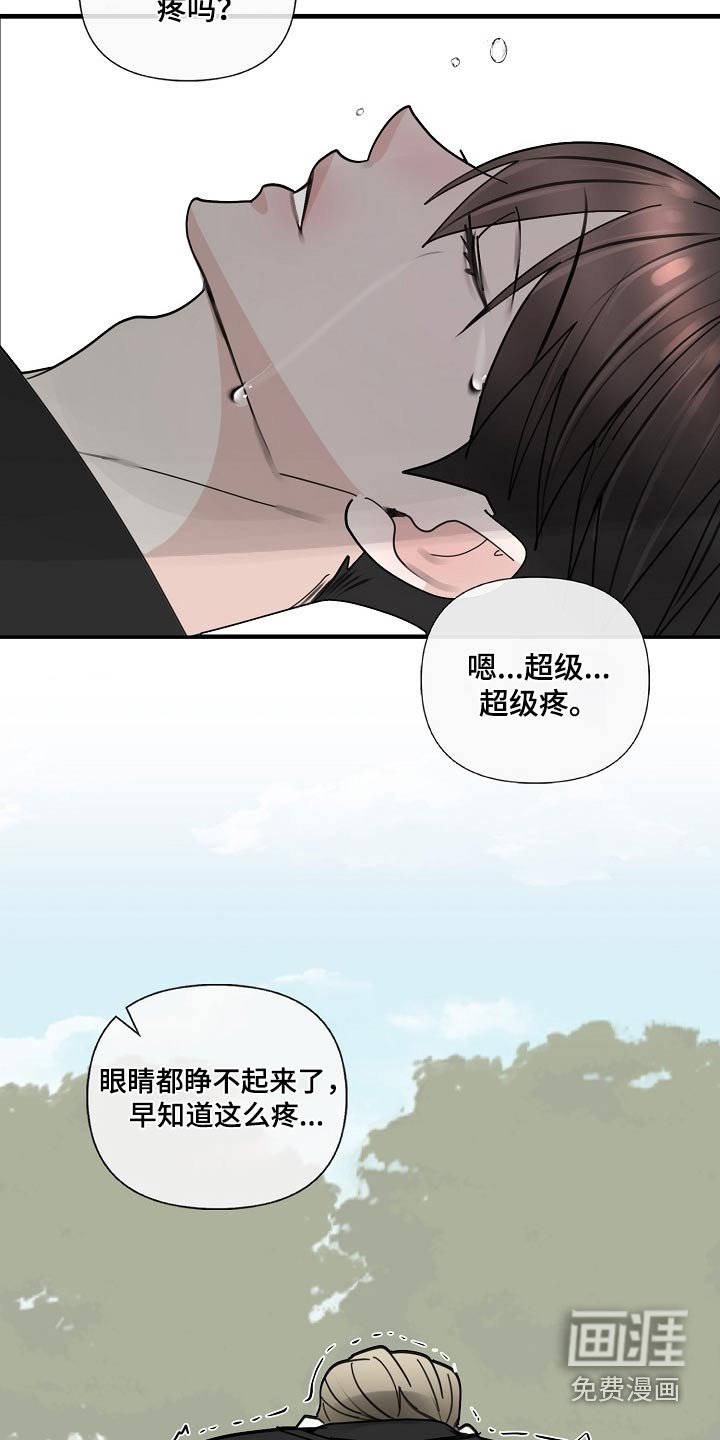 第95章：【第三季】不可以