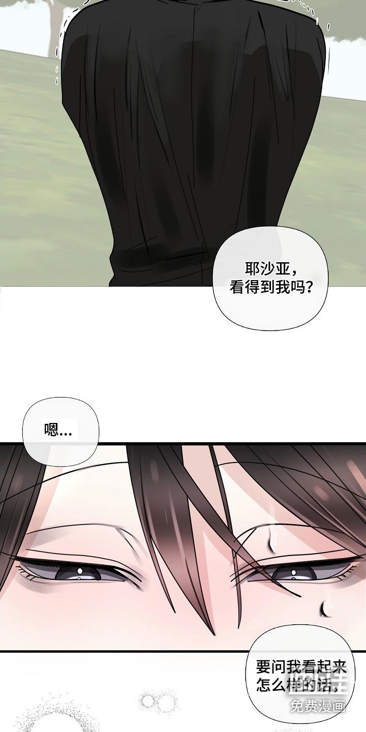 第95章：【第三季】不可以