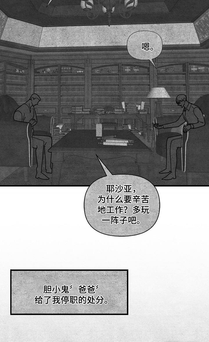 第95章：【第三季】不可以