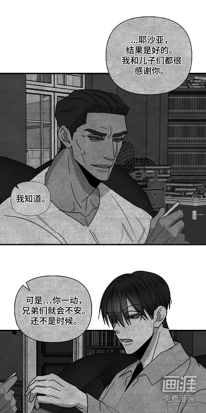 第95章：【第三季】不可以
