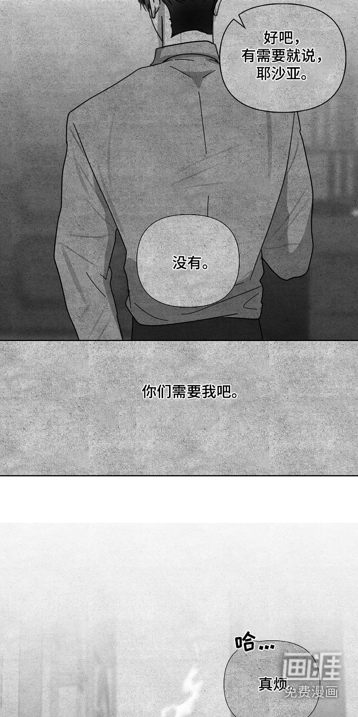 第95章：【第三季】不可以