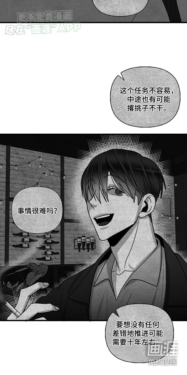 第97章：【第三季】报酬