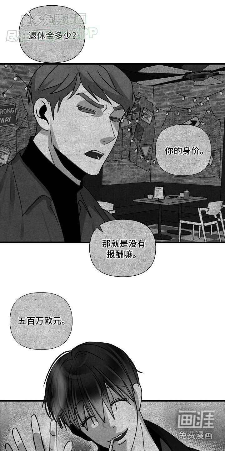 第97章：【第三季】报酬
