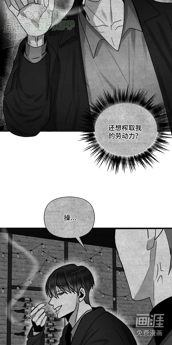 第97章：【第三季】报酬